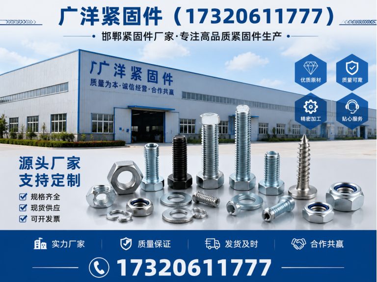 复兴区微标螺丝展示图