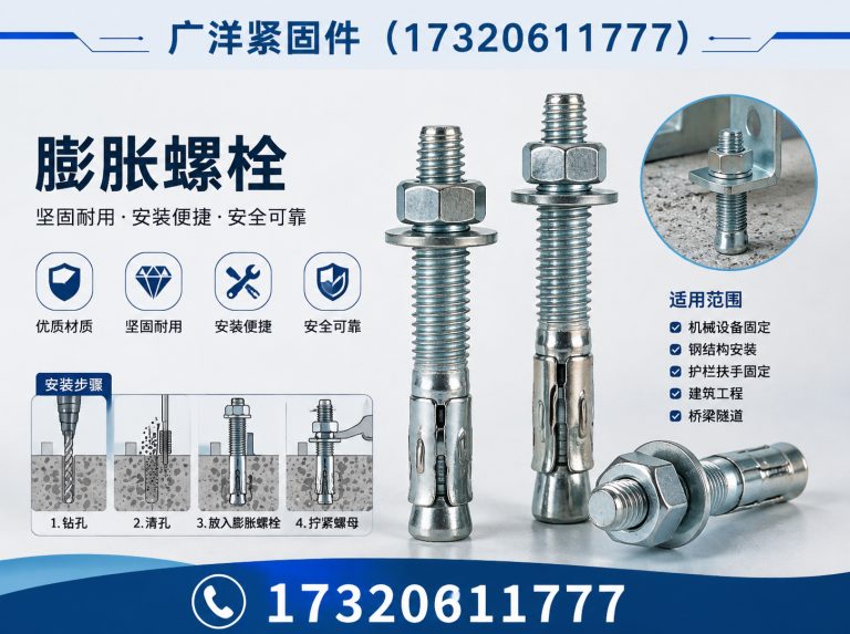 复兴区广洋紧固件展示图