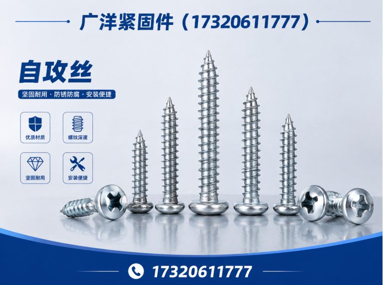 复兴区邯郸紧固件厂家展示图