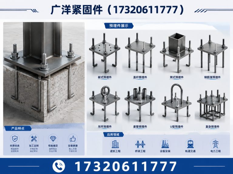 复兴区地脚螺栓展示图
